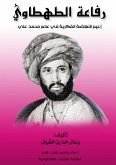 Rifaa Al-Tahtawi (eBook, ePUB)