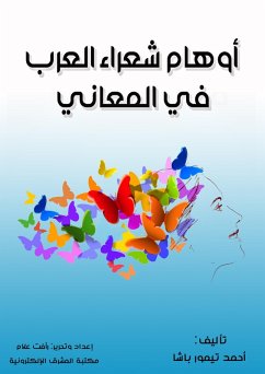 Cover Illusions of Arab poets regarding meanings (eBook, ePUB)