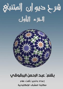 Explanation of the Diwan of Al-Mutanabbi - Part One (eBook, ePUB) - Al-Barqoqi, Abdul Rahman