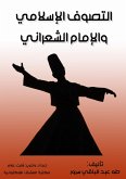 Islamic Sufism and Imam Shaarani (eBook, ePUB) Islamic Sufism and Imam Shaarani (eBook, ePUB)