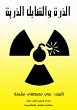 Atom and atomic bombs (eBook, ePUB) - Bild 1
