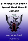 Sudan from ancient history to the journey of the Egyptian mission (eBook, ePUB) Sudan from ancient history to the journey of the Egyptian mission (eBook, ePUB)