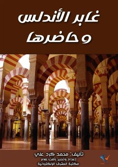 Cover Andalusia past and present (eBook, ePUB)