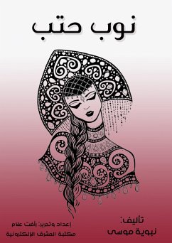 Cover Nobhotep (eBook, ePUB)