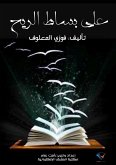 On the carpet of the wind (eBook, ePUB) On the carpet of the wind (eBook, ePUB)