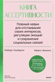 Your Perfect Right (eBook, ePUB) Your Perfect Right (eBook, ePUB)