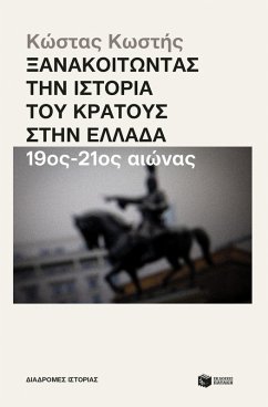 Revisiting the history of the state in Greece (19th - 21st century) (eBook, ePUB) - Kostis, Kostas