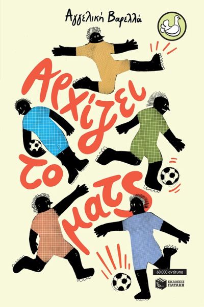 The match begins (eBook, ePUB) The match begins (eBook, ePUB)