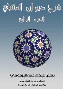 Explanation of the Diwan of Al-Mutanabbi - Part Four (eBook, ePUB) - Al-Barqoqi, Abdul Rahman