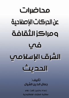 Lectures on reform movements and cultural centers in the modern Islamic East (eBook, ePUB) - al-Shayyal, Jamal al-Din