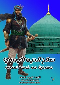 Cover Salah al-Din al-Ayyubi (eBook, ePUB)