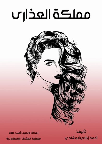 Kingdom of virgins (eBook, ePUB)