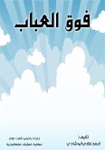 Above the gates (eBook, ePUB) Above the gates (eBook, ePUB)