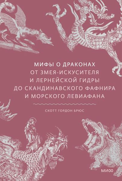 The Penguin Book of Dragons (eBook, ePUB) The Penguin Book of Dragons (eBook, ePUB)