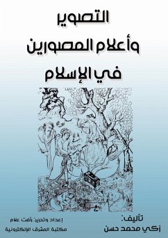 Cover Photography and famous photographers in Islam (eBook, ePUB)