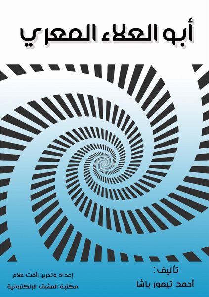 Abu Alaa Al-Maarri (eBook, ePUB) Abu Alaa Al-Maarri (eBook, ePUB)