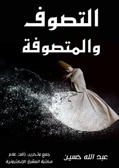 Cover Sufism and Sufis (eBook, ePUB)