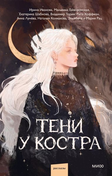Teni ukostra (eBook, ePUB)