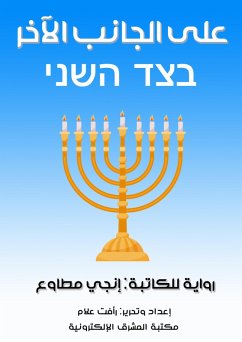 Cover On the other side (eBook, ePUB)