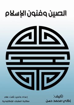 Cover China and the Arts of Islam (eBook, ePUB)