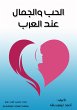 Love and beauty among Arabs (eBook,... - Bild 1