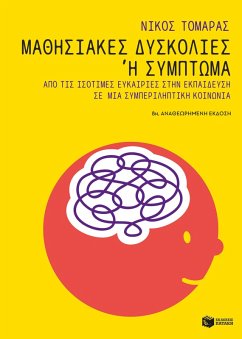 Learning disabilities or symptom: From equal opportunities in education to an inclusive society (new, revised edition) (eBook, PDF) - Tomaras, Nikos