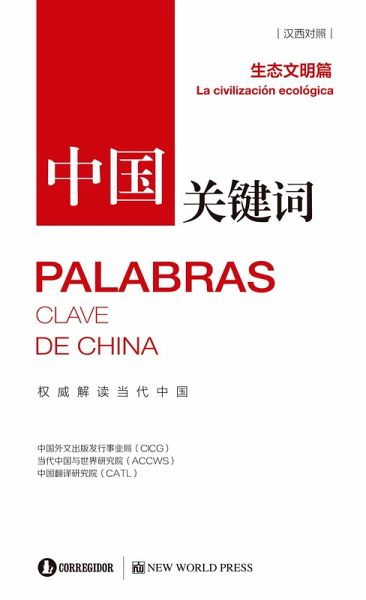 Palabras clave de China (eBook, ePUB)