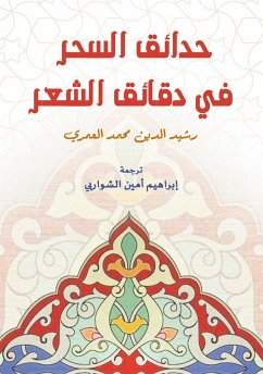 Gardens of Magic in the Subtleties of Poetry (eBook, ePUB) - al-Amri, Rashid al-Din Muhammad