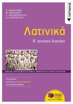 Cover Latin for the second grade of the Greek upper high school (2024 edition) (eBook, PDF)