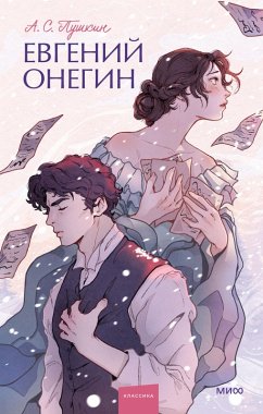 Cover Evgeniy Onegin (eBook, ePUB)