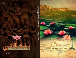 Cover Pushkalaveti (eBook, ePUB)