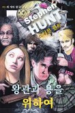 ¿¿¿ ¿¿ ¿¿¿ (For the Crown and the Dragon) (eBook, ePUB) ¿¿¿ ¿¿ ¿¿¿ (For the Crown and the Dragon) (eBook, ePUB)