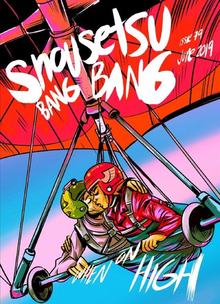 Shousetsu Bang*Bang 79: When on High (eBook, ePUB) Shousetsu Bang*Bang 79: When on High (eBook, ePUB)