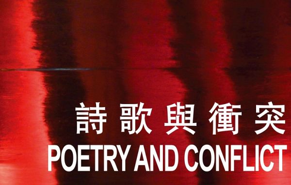 Poetry and Conflict Anthology (eBook, PDF)