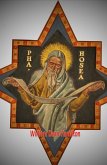 Hosea (Biblical Interpretation, #2) (eBook, ePUB) Hosea (Biblical Interpretation, #2) (eBook, ePUB)