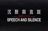 Speech and Silence (Single-Volume Anthology) (eBook, PDF) Speech and Silence (Single-Volume Anthology) (eBook, PDF)