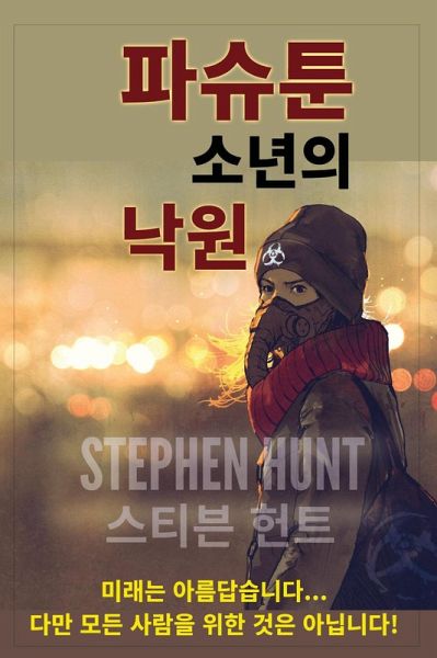 ¿¿¿ ¿¿¿ ¿¿ (The Pashtun Boy's Paradise) (eBook, ePUB)