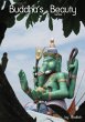 Beautiful Buddha Series 1 (eBook, ePUB) - Bild 1