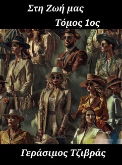 Cover St¿ ¿¿¿ µa¿_1¿¿ ¿¿µ¿¿ (eBook, ePUB)