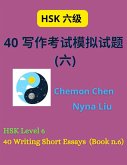 HSK Level 6 : 40 Writing Short Essays (Book n.6) (eBook, ePUB) HSK Level 6 : 40 Writing Short Essays (Book n.6) (eBook, ePUB)