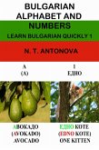 Bulgarian Alphabet and Numbers (Learn Bulgarian Quickly 1) (eBook, ePUB)