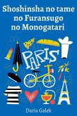 Shoshinsha no tame no Furansugo no Monogatari (eBook, ePUB) Shoshinsha no tame no Furansugo no Monogatari (eBook, ePUB)