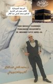 Madaxa taariikhdu waa buug Soomaaliyeed (eBook, ePUB) Madaxa taariikhdu waa buug Soomaaliyeed (eBook, ePUB)
