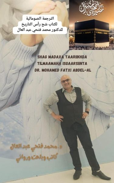 Madaxa taariikhdu waa buug Soomaaliyeed (eBook, ePUB)