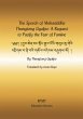 The Speech of Mahasiddha Thangtong... - Bild 1