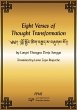 Eight Verses of Thought Transformation... - Bild 1