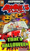 Zombie's Day 5 ! (eBook, ePUB) Zombie's Day 5 ! (eBook, ePUB)