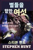 ¿¿¿ ¿¿ ¿¿ (Six Against the Stars) (eBook, ePUB) ¿¿¿ ¿¿ ¿¿ (Six Against the Stars) (eBook, ePUB)