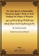 The Vajra Speech of Mahasiddha... - Bild 1