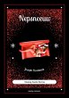 Nepsneeuw (Steamy Santa Stories, #4)... - Bild 1